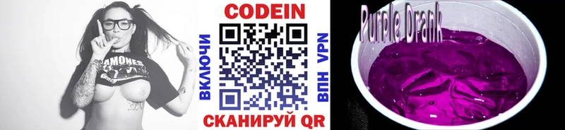 Купить закладки  Серпухов  Кодеиновый сироп Lean напиток Lean (лин) 
