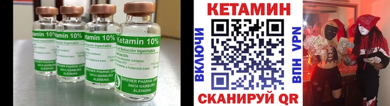 Кетамин VHQ Купить где Серпухов