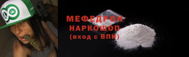мефедрон мука Киреевск
