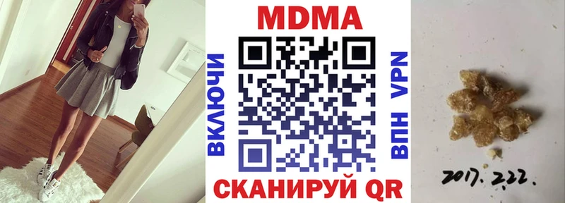 МДМА кристаллы  Купить закладки  Серпухов 