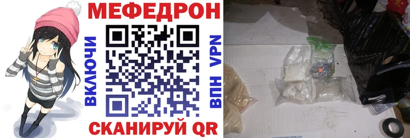 МЕФ mephedrone  Купить закладки  Серпухов 