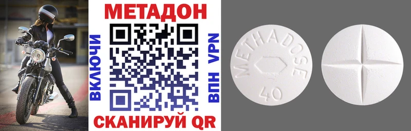 Купить закладки  Серпухов  Метадон кристалл 
